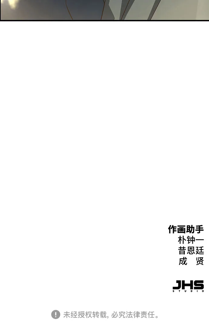 绝对回归 第102话 第98页