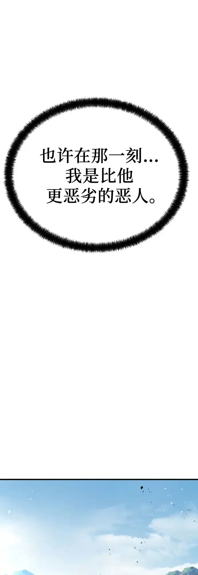 绝对回归 第102话 第34页