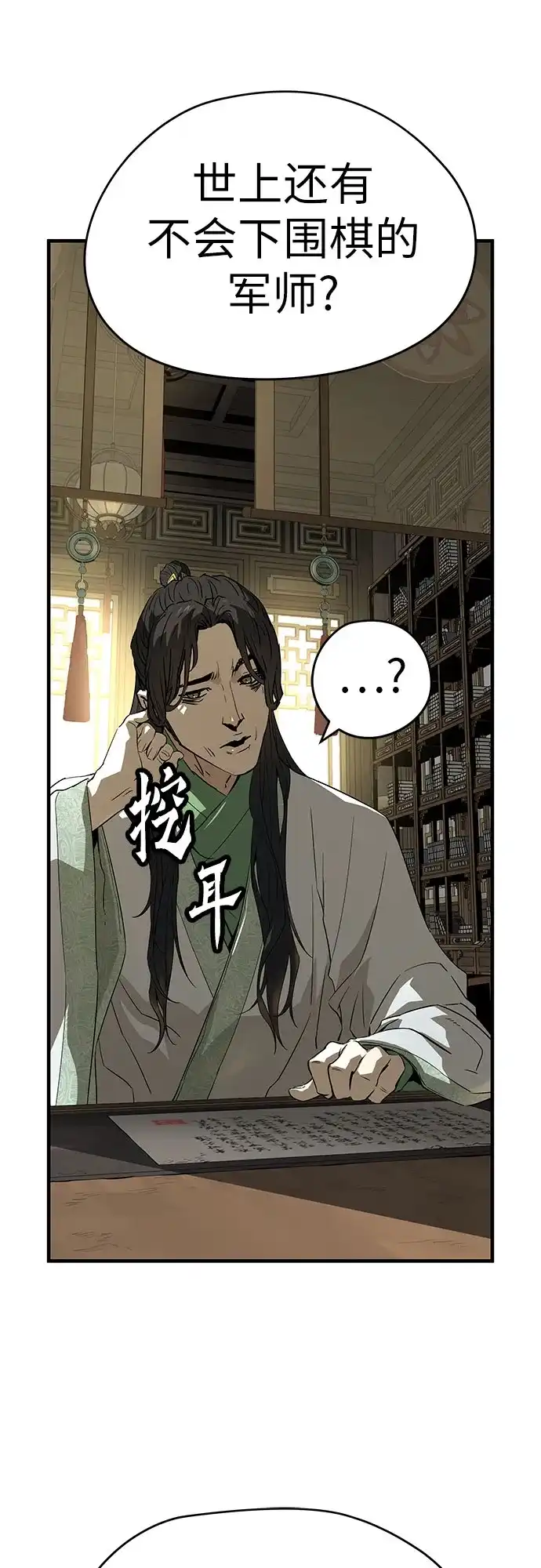绝对回归 第102话 第65页