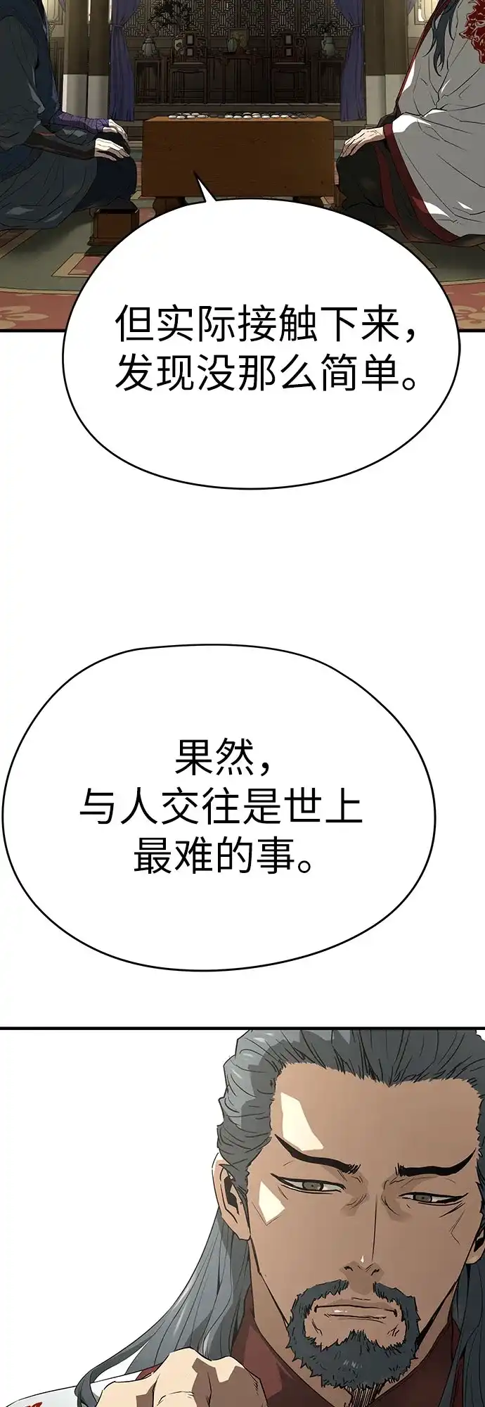 绝对回归 第102话 第48页