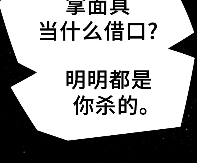 绝对回归 第102话 第17页