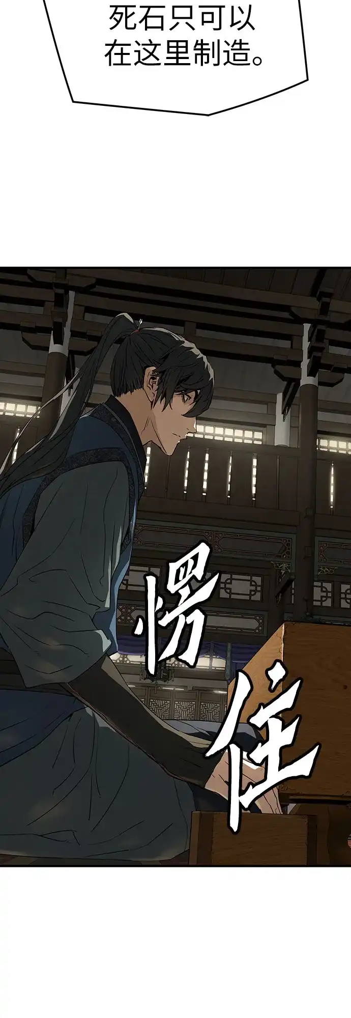绝对回归 第102话 第43页