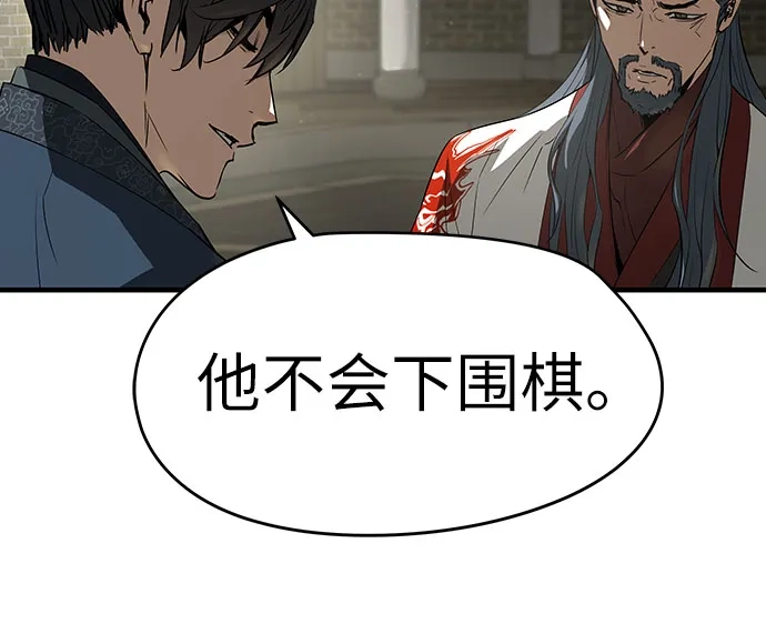 绝对回归 第102话 第64页