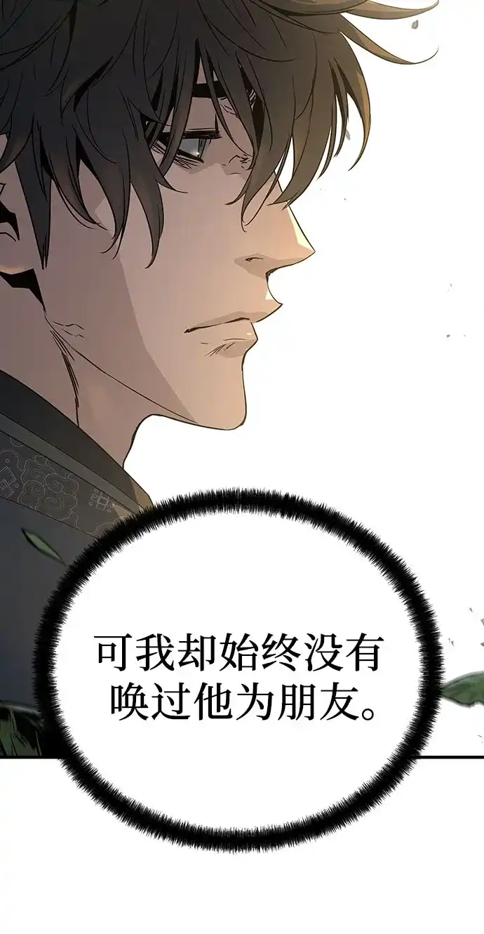 绝对回归 第102话 第33页