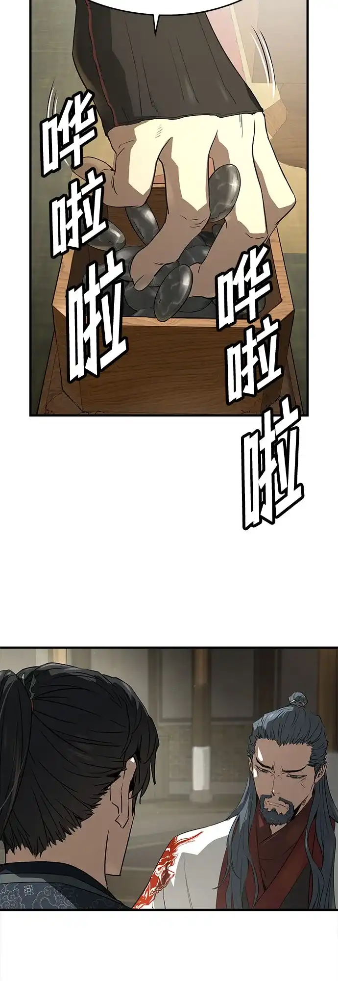 绝对回归 第102话 第51页
