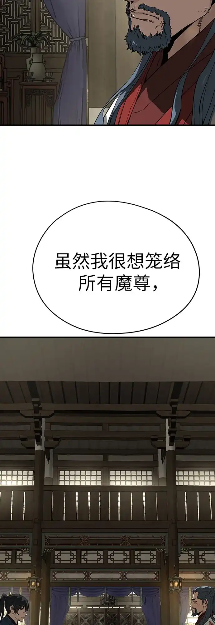 绝对回归 第102话 第47页
