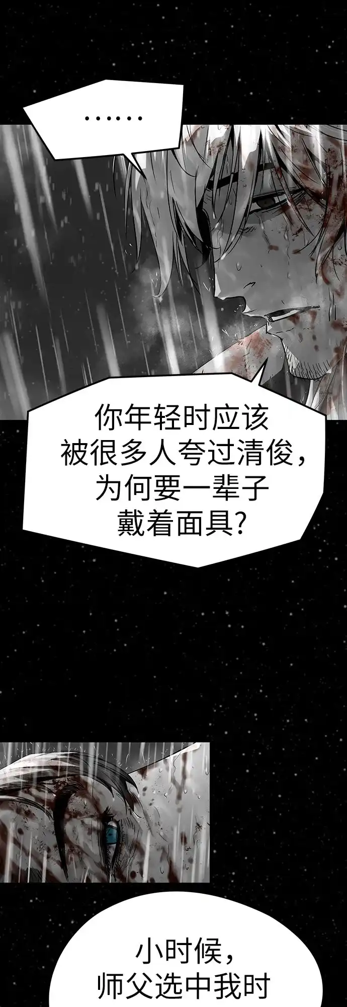 绝对回归 第102话 第10页