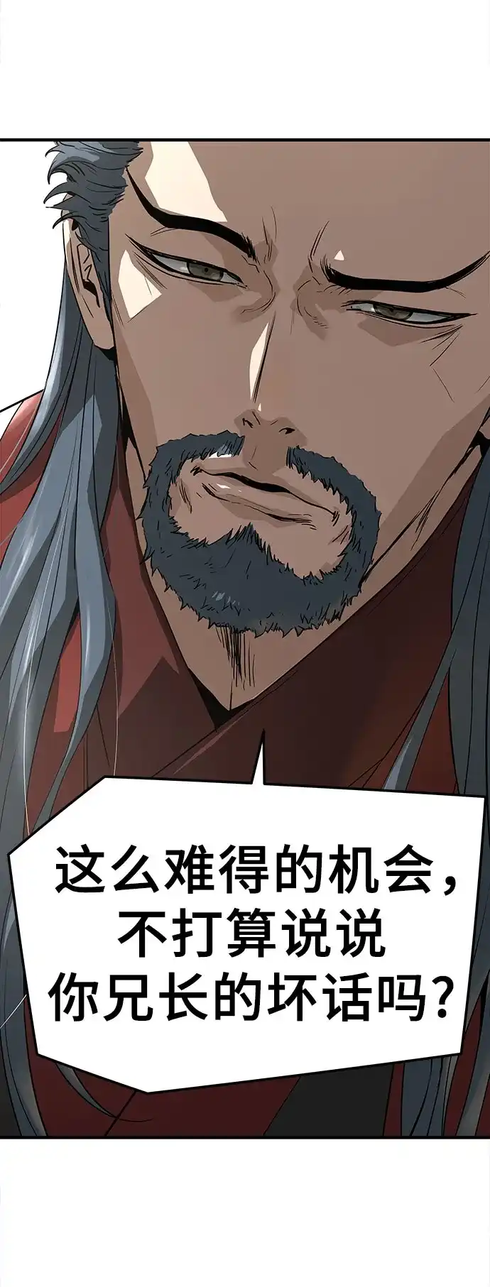 绝对回归 第102话 第52页