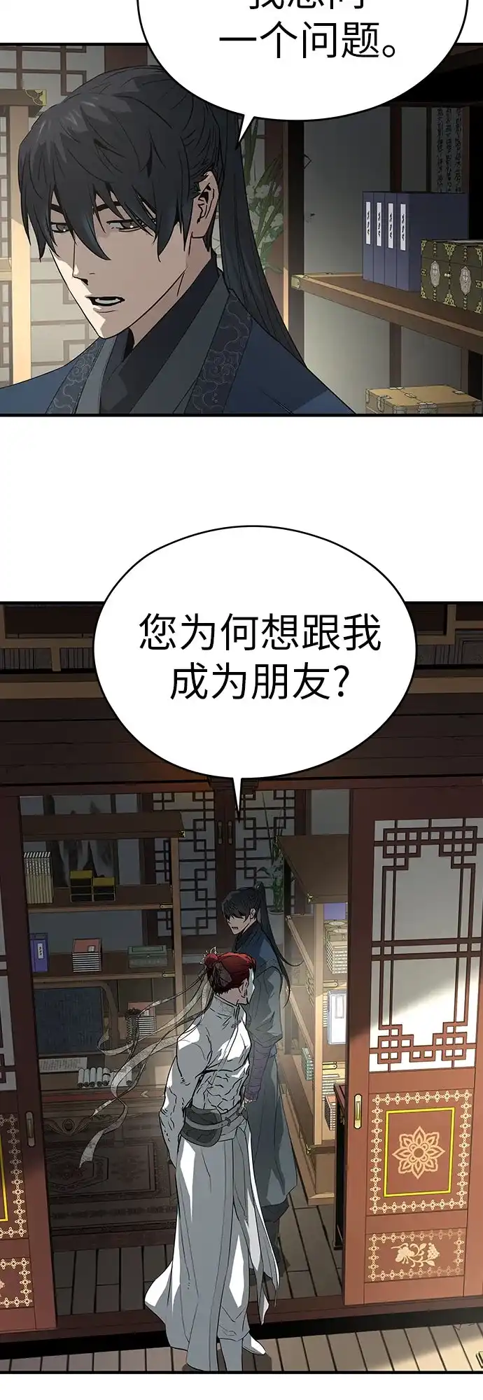 绝对回归 第102话 第94页