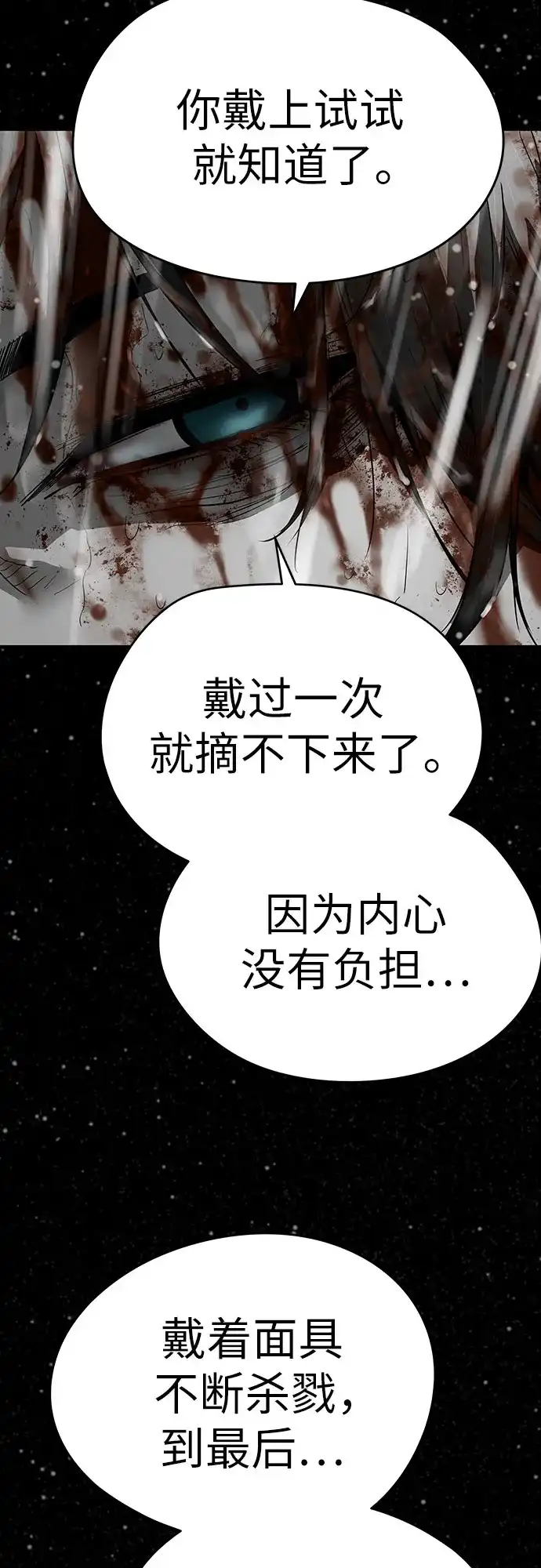 绝对回归 第102话 第15页