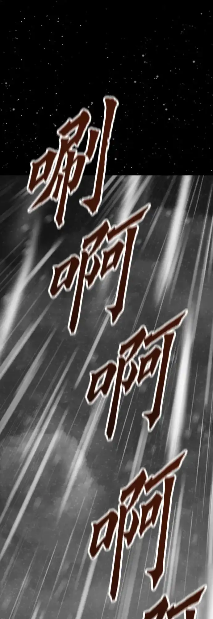 绝对回归 第102话 第2页