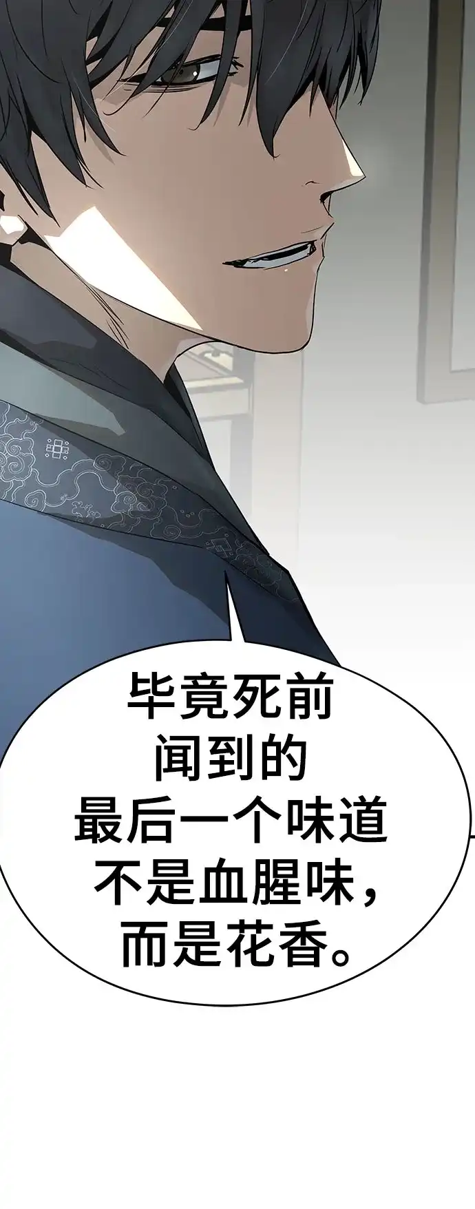 绝对回归 第102话 第84页