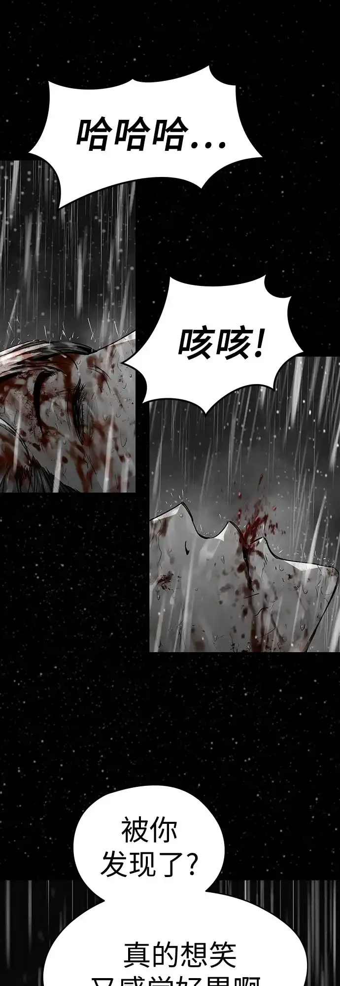 绝对回归 第102话 第18页