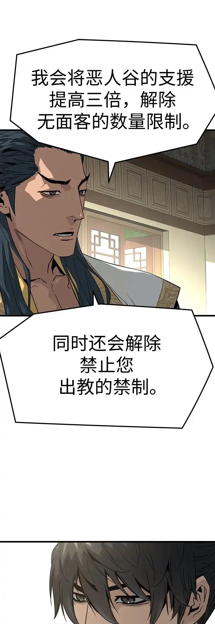 绝对回归 第103话 第46页