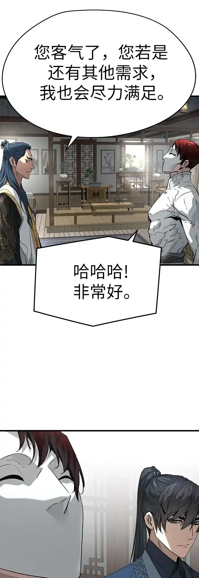 绝对回归 第103话 第50页