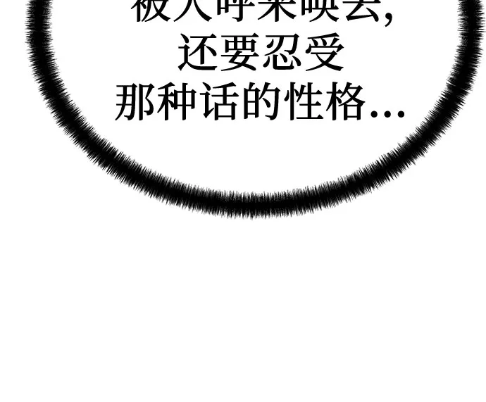绝对回归 第103话 第33页