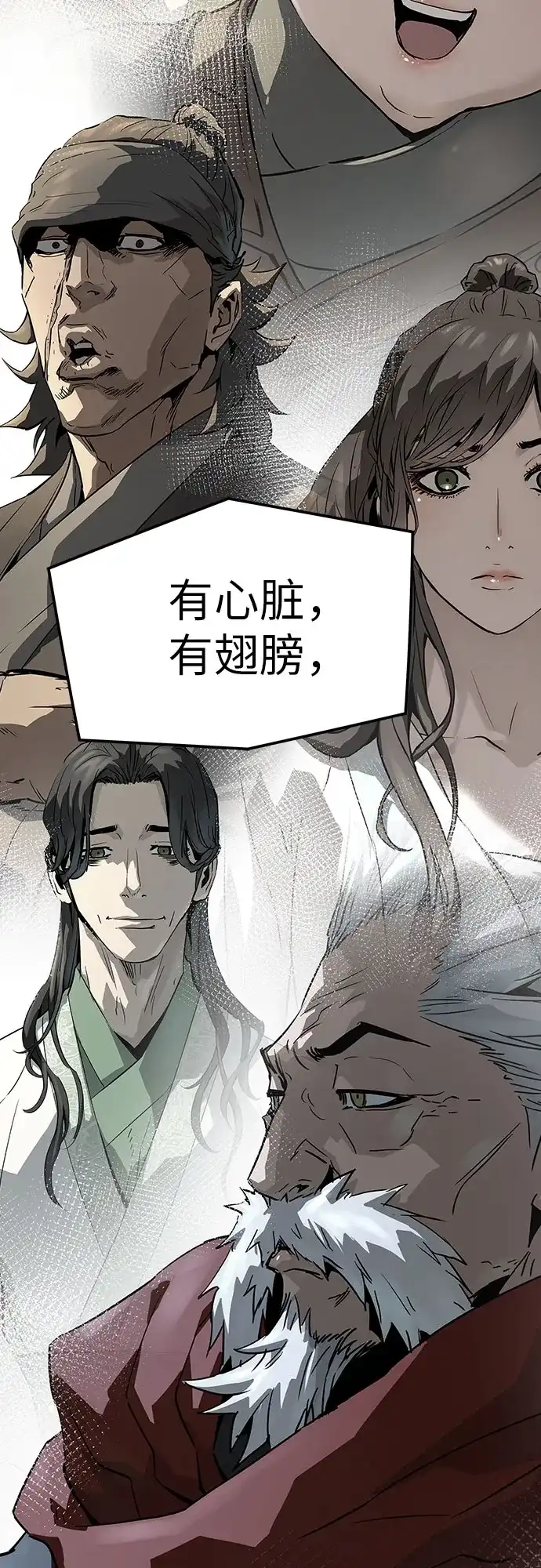 绝对回归 第103话 第83页