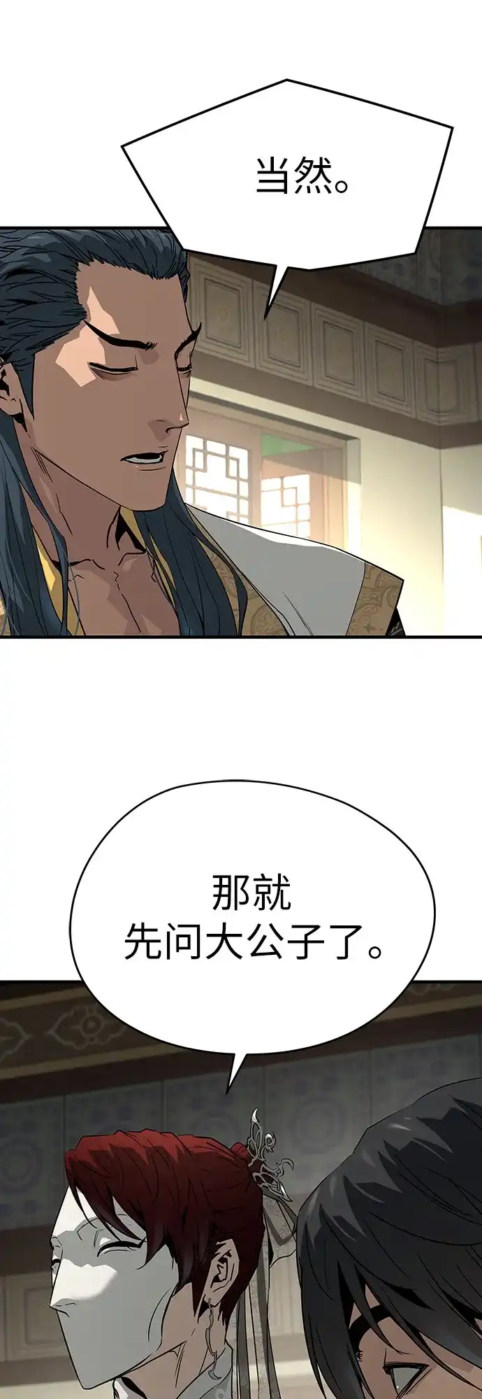 绝对回归 第103话 第42页