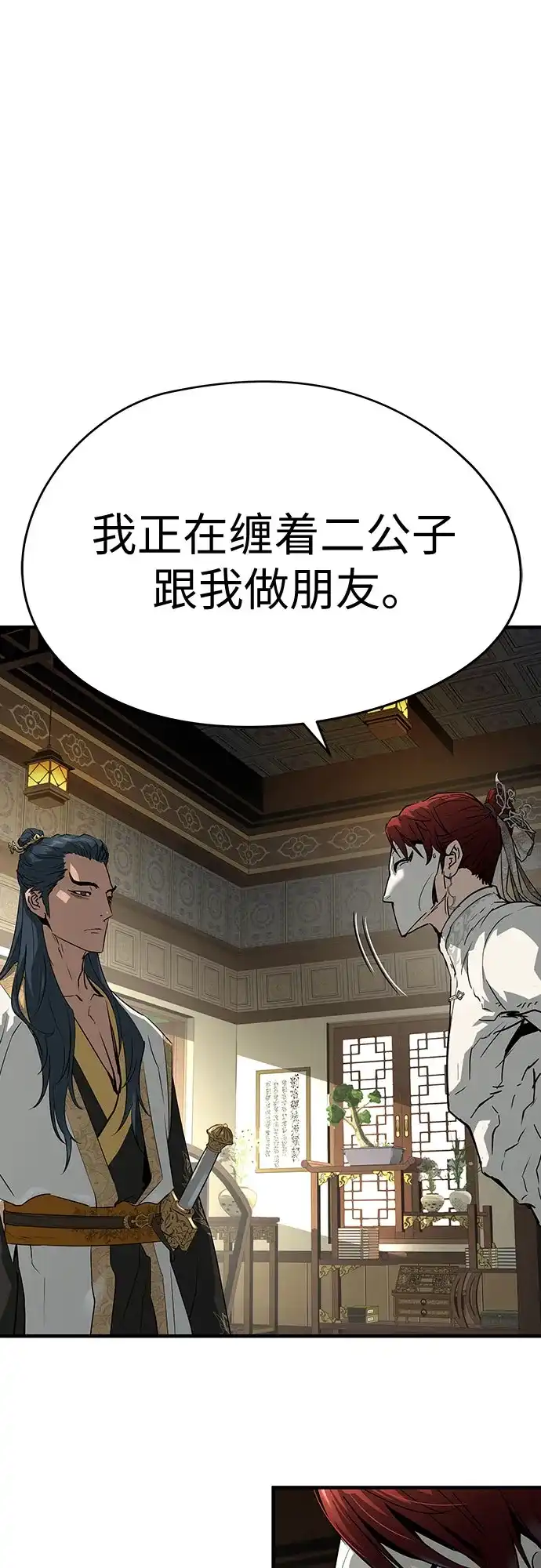 绝对回归 第103话 第27页