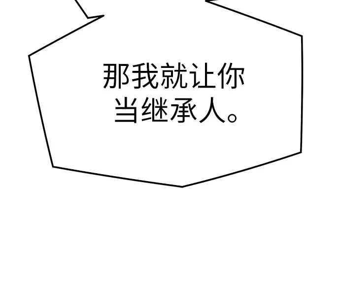 绝对回归 第103话 第69页
