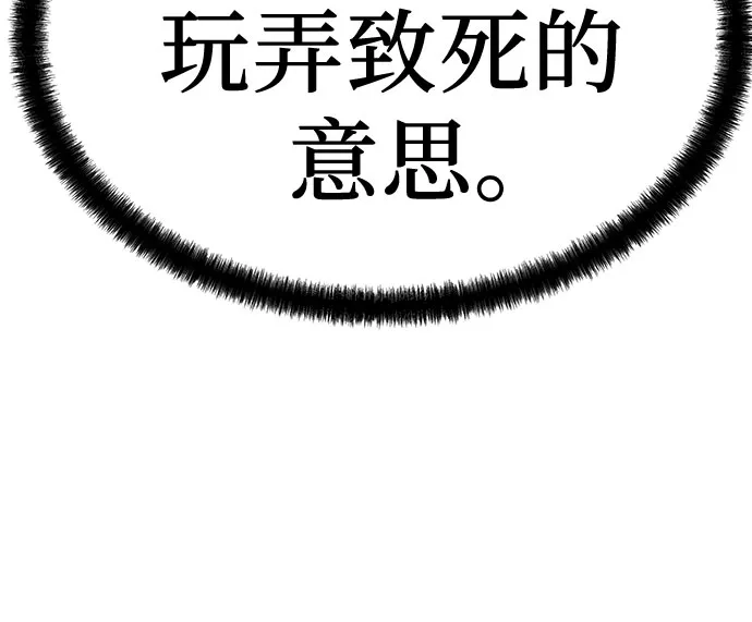 绝对回归 第103话 第9页