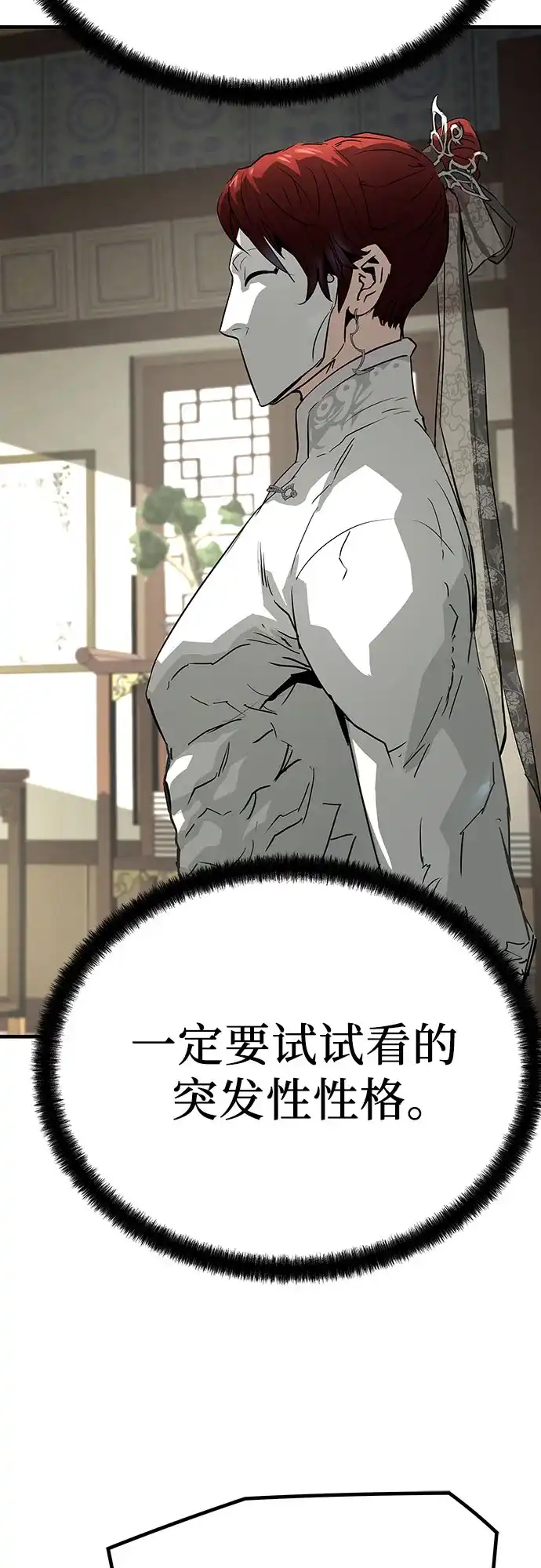 绝对回归 第103话 第19页
