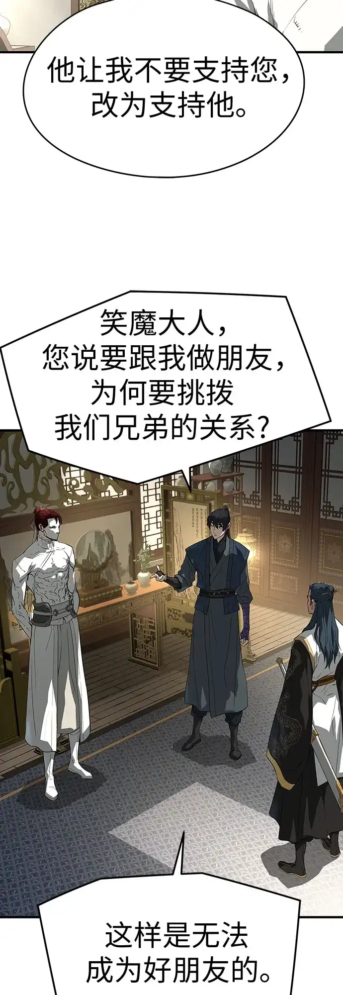 绝对回归 第103话 第36页