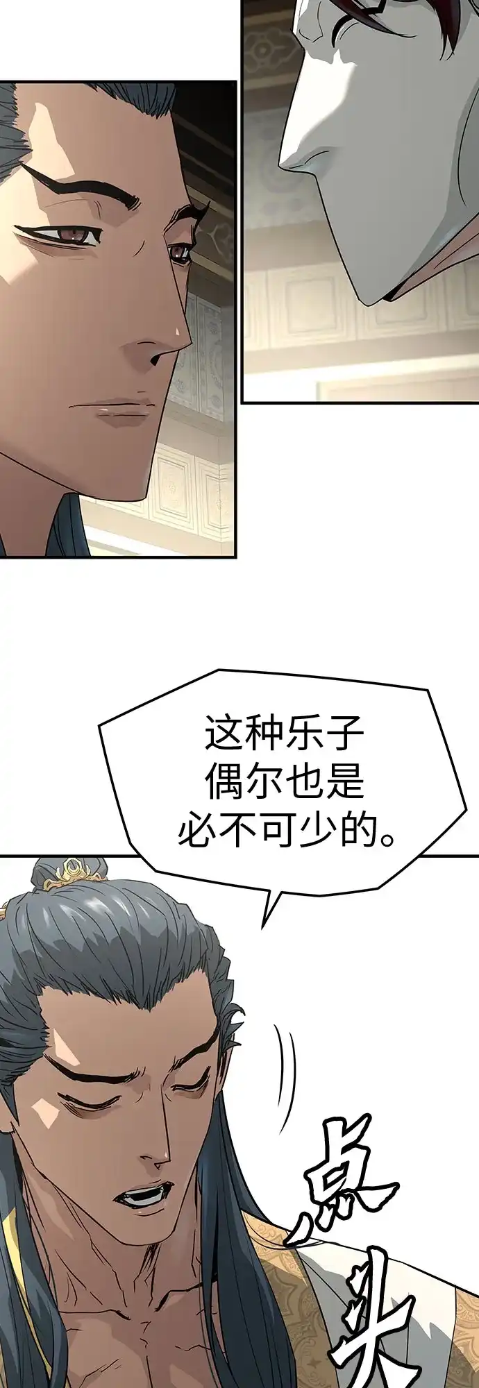 绝对回归 第103话 第28页