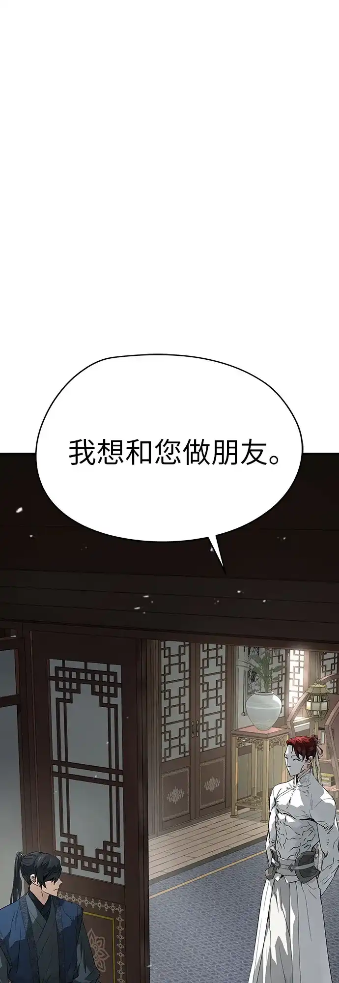 绝对回归 第103话 第2页