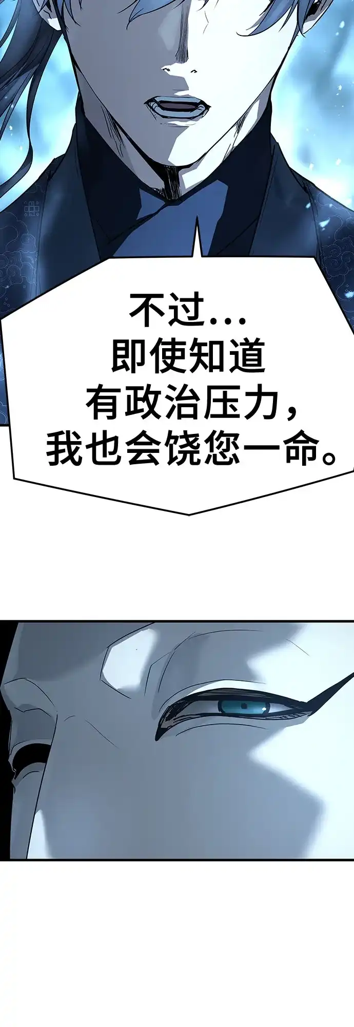 绝对回归 第103话 第60页