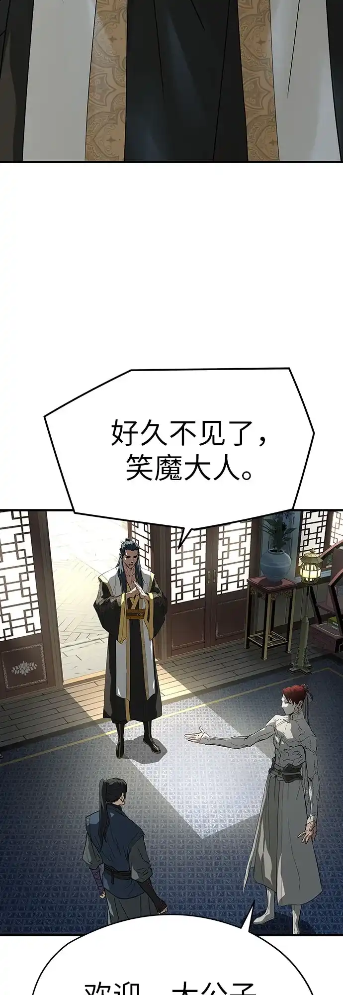 绝对回归 第103话 第24页