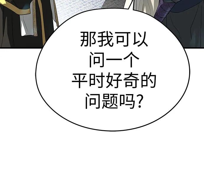 绝对回归 第103话 第41页