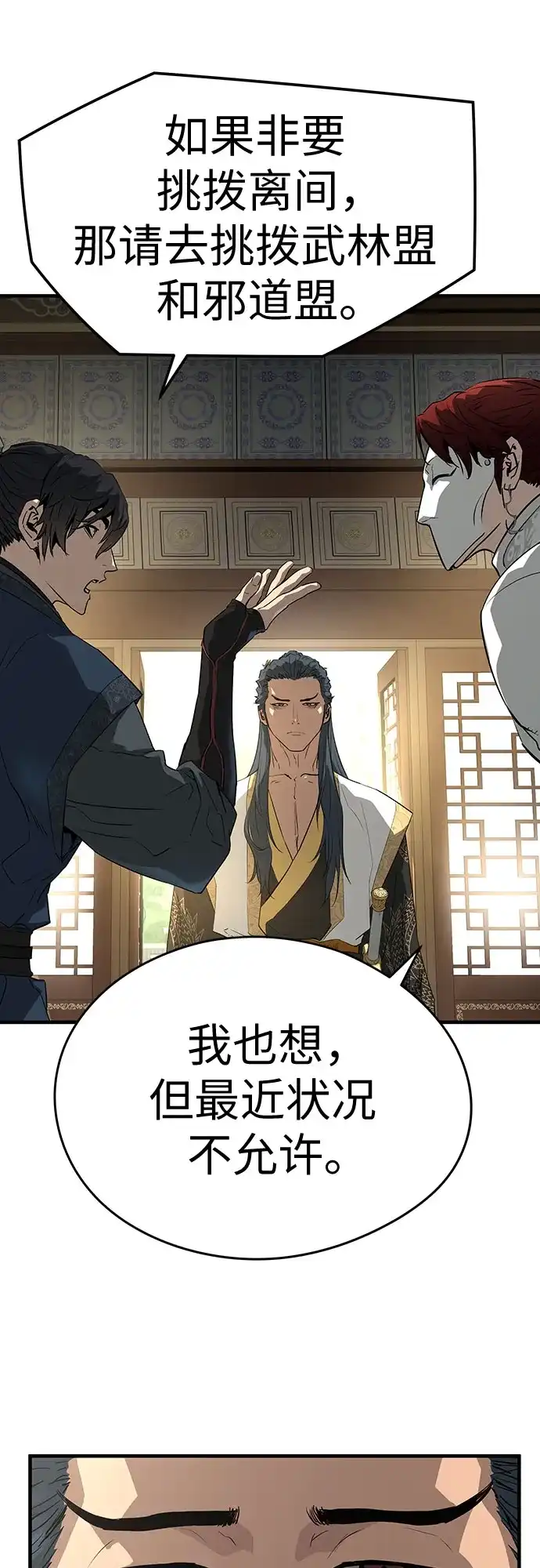 绝对回归 第103话 第39页