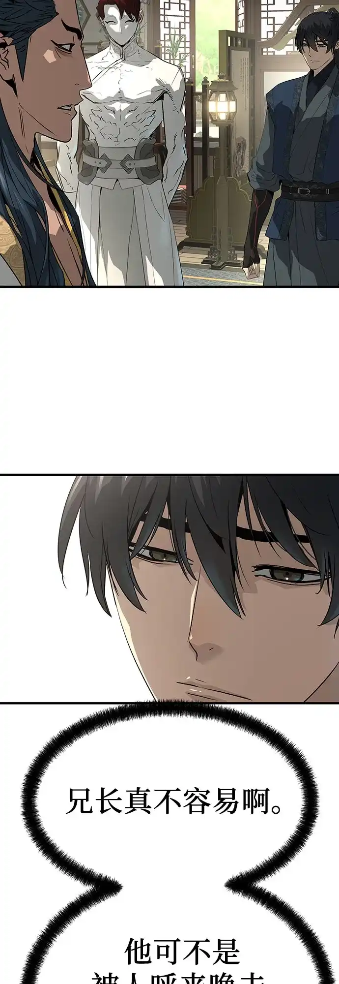绝对回归 第103话 第32页