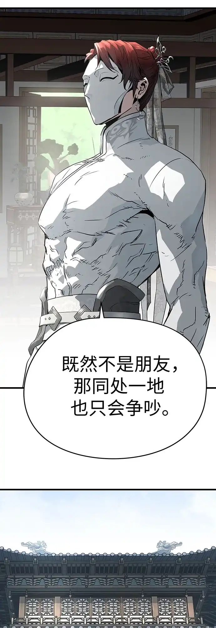 绝对回归 第103话 第64页