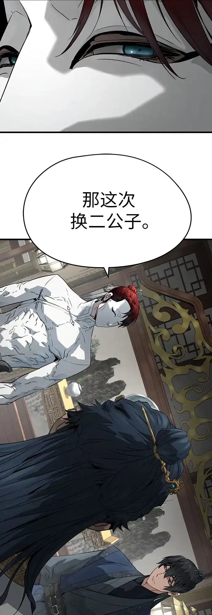 绝对回归 第103话 第52页