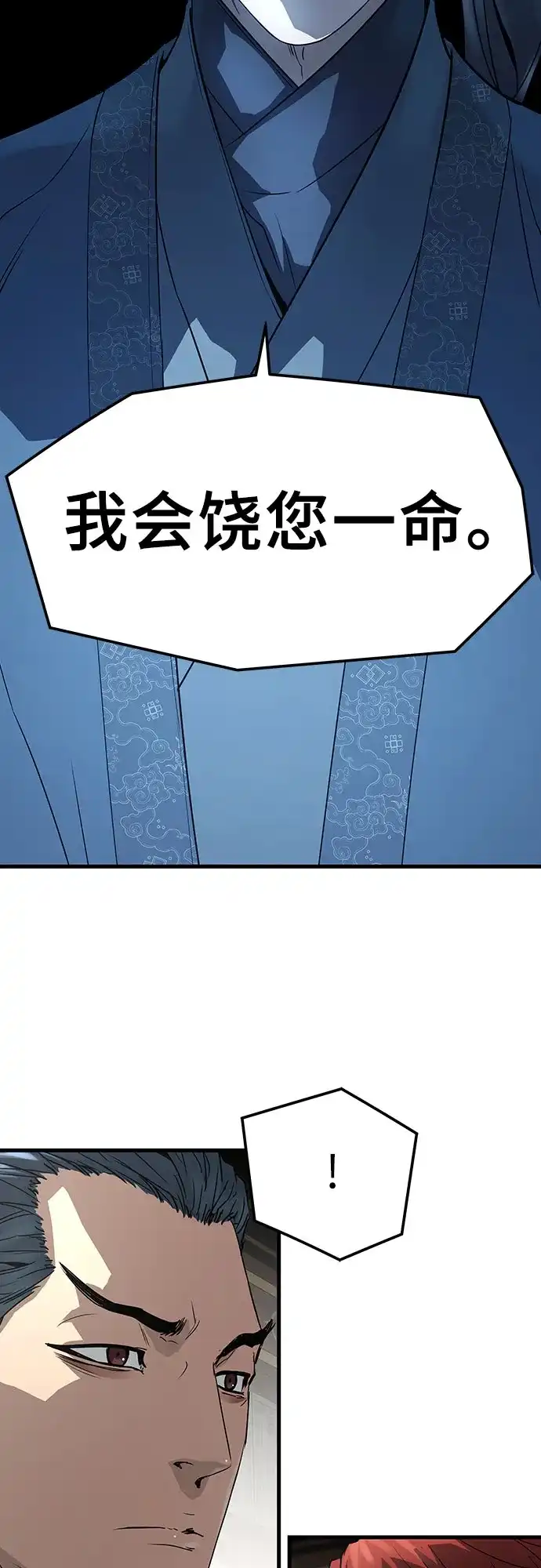 绝对回归 第103话 第55页