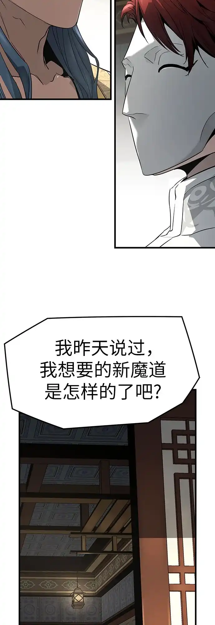 绝对回归 第103话 第56页