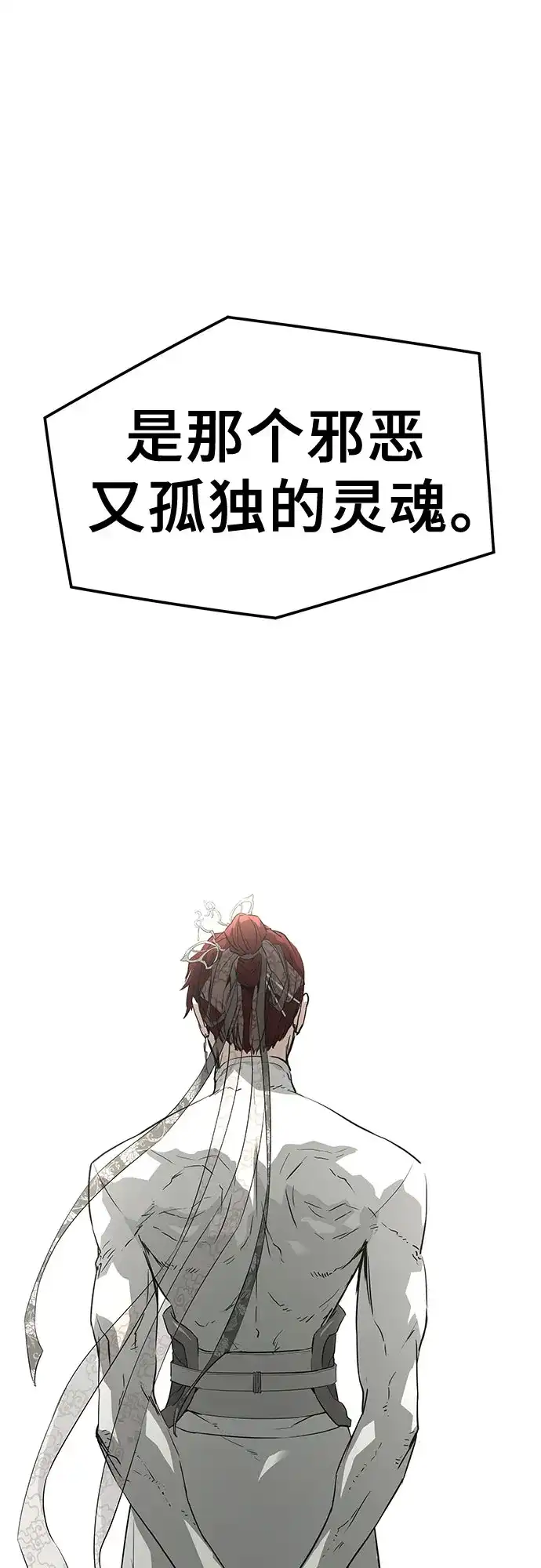 绝对回归 第103话 第86页
