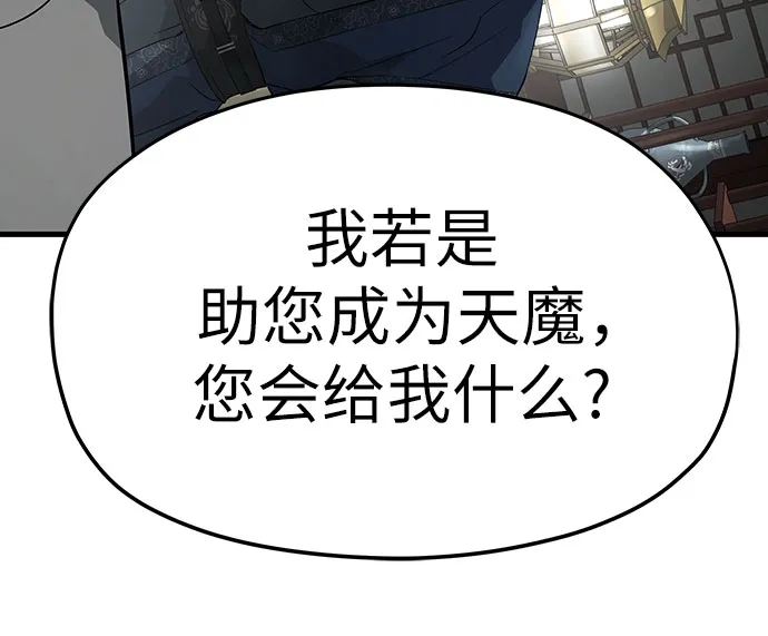 绝对回归 第103话 第53页
