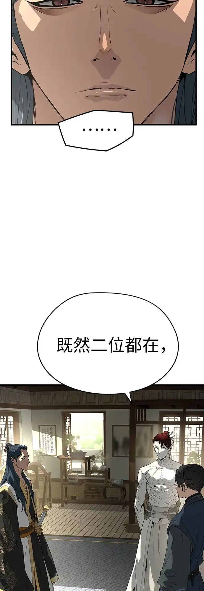 绝对回归 第103话 第40页