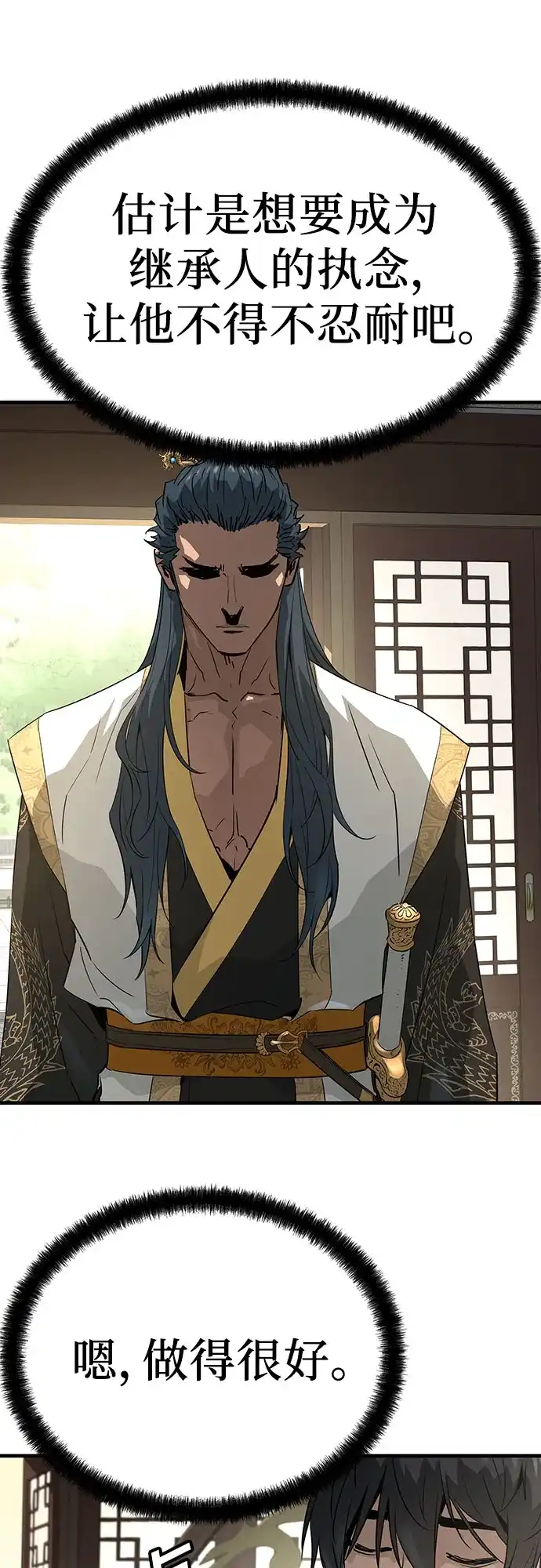 绝对回归 第103话 第34页