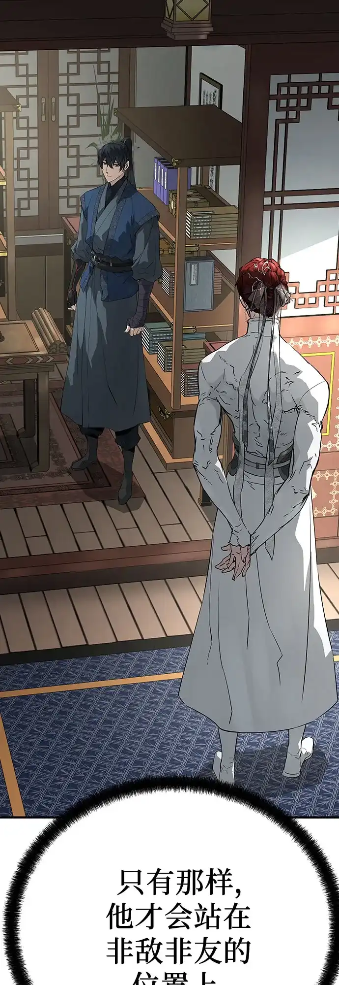 绝对回归 第103话 第11页