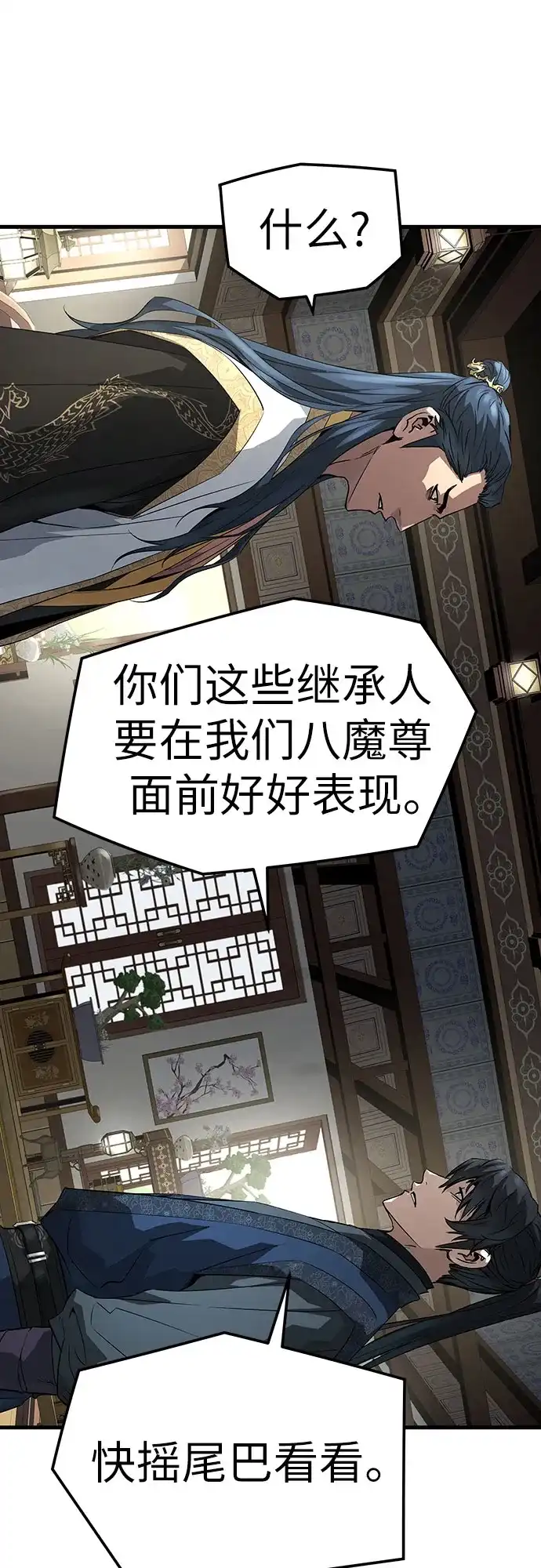 绝对回归 第103话 第68页