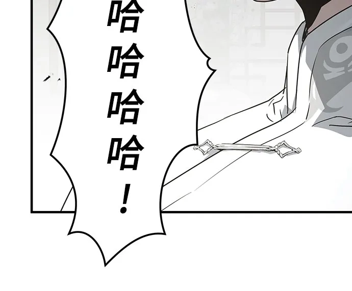 绝对回归 第103话 第13页