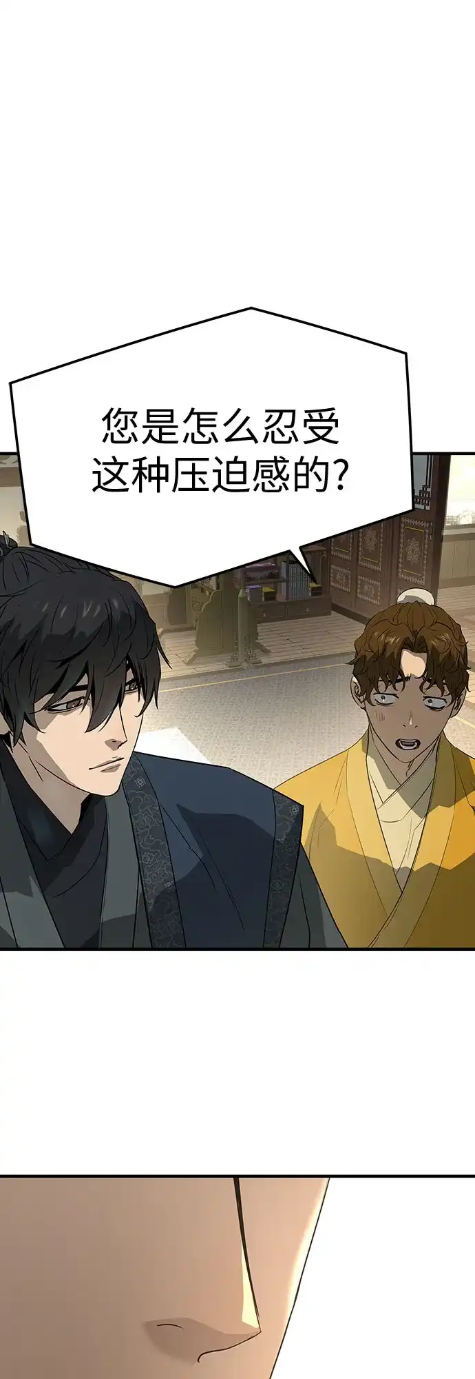 绝对回归 第103话 第80页