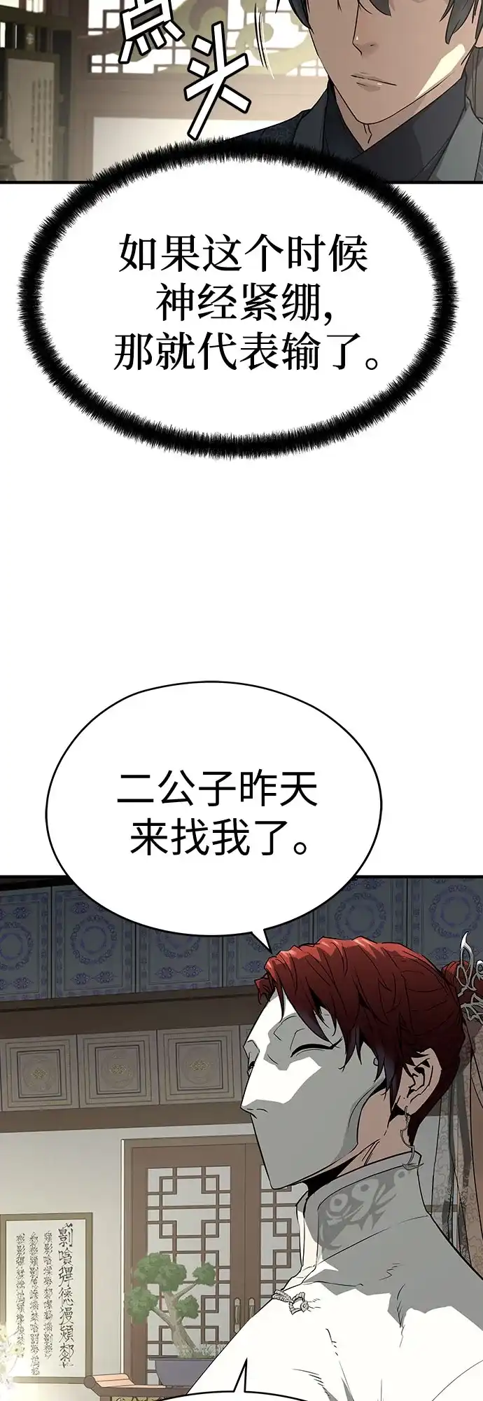 绝对回归 第103话 第35页