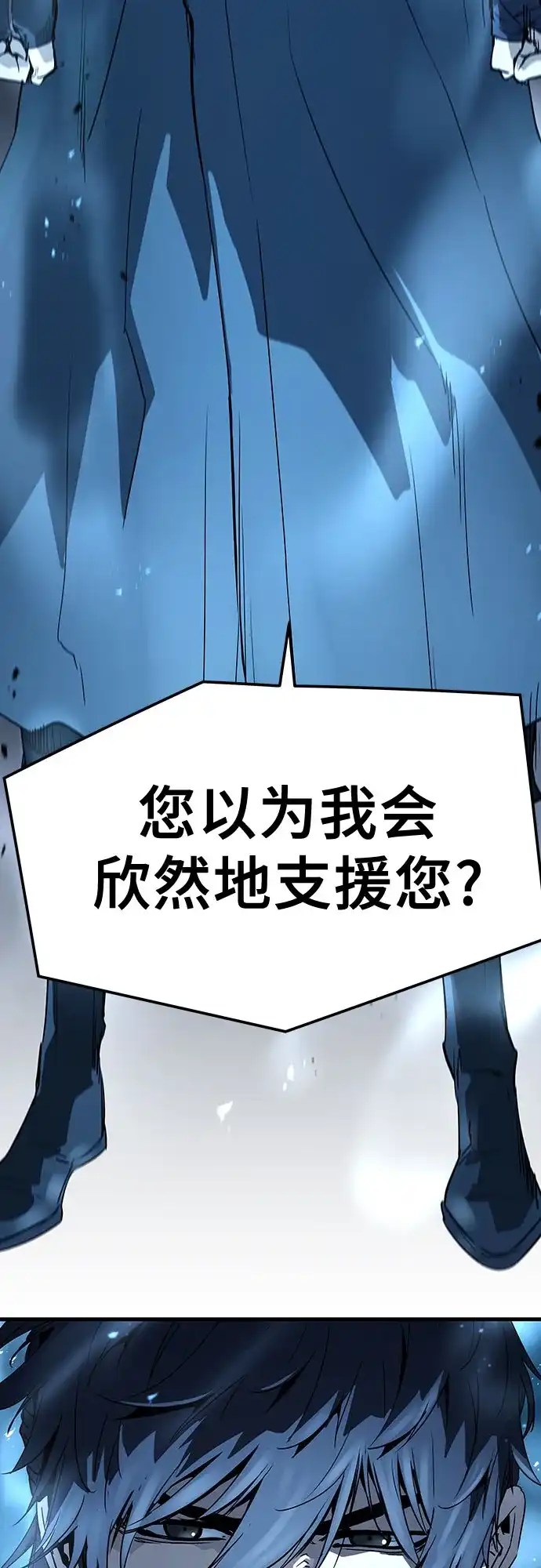 绝对回归 第103话 第59页