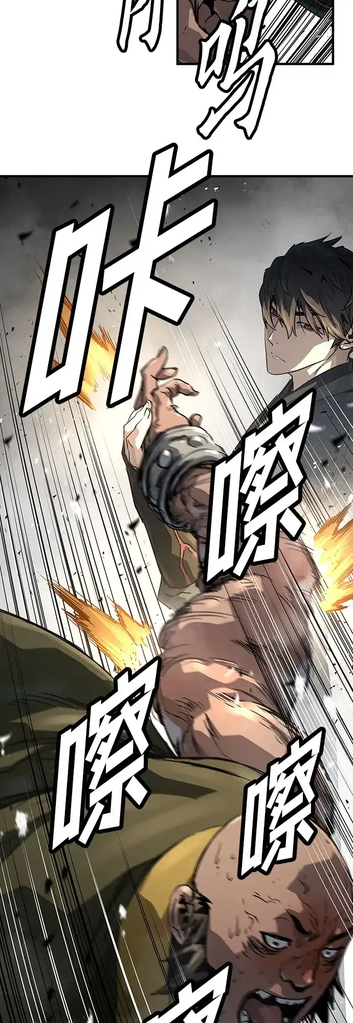 绝对回归 第65话 第58页