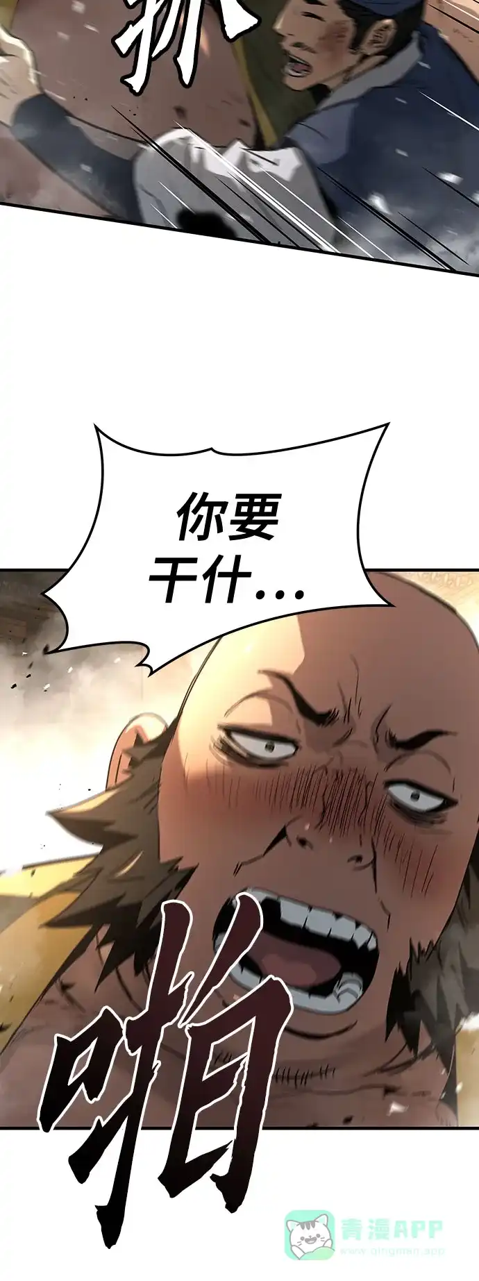 绝对回归 第65话 第36页